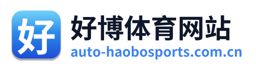 好博体育网站